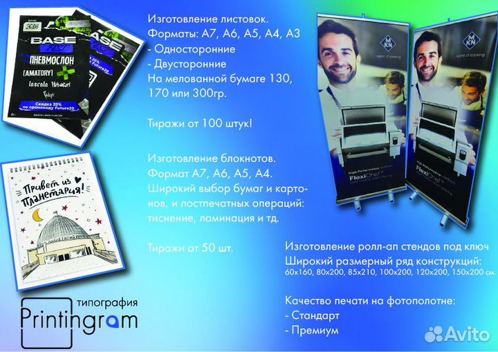 Срочная печать типография тетради блокноты