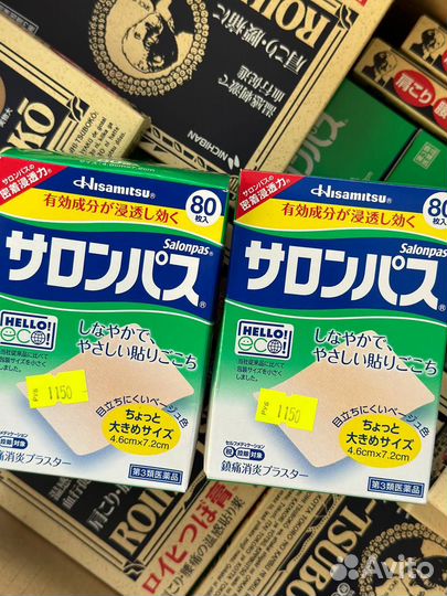 Пластыри противовоспалительные и обезболивающие