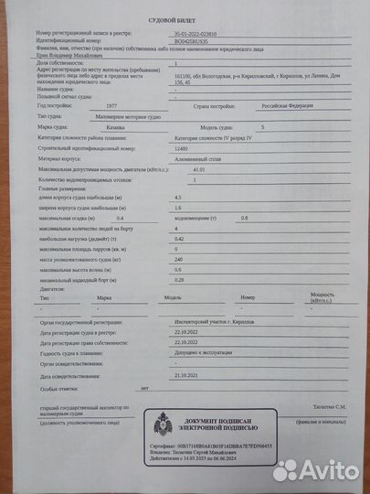 Лодка казанка 5м
