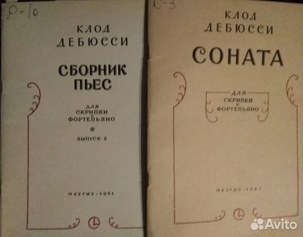 Ноты для фортепиано разные