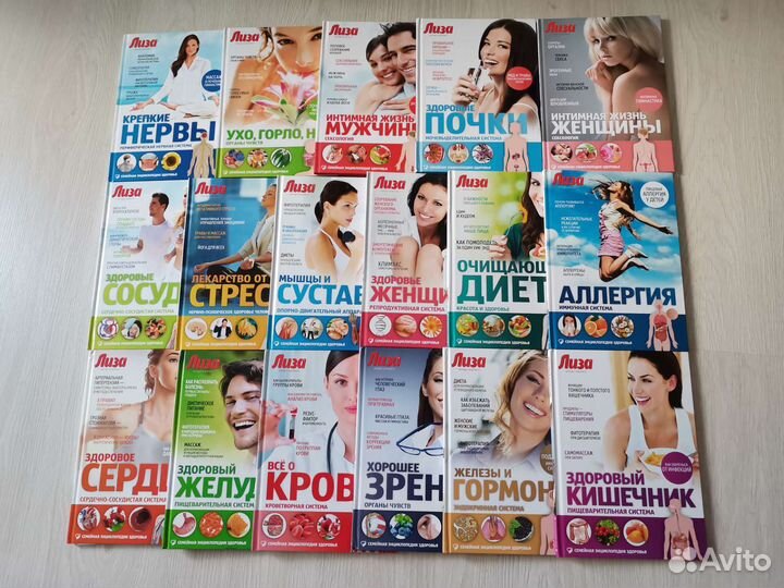 Книги Семейная энциклопедия здоровья от 