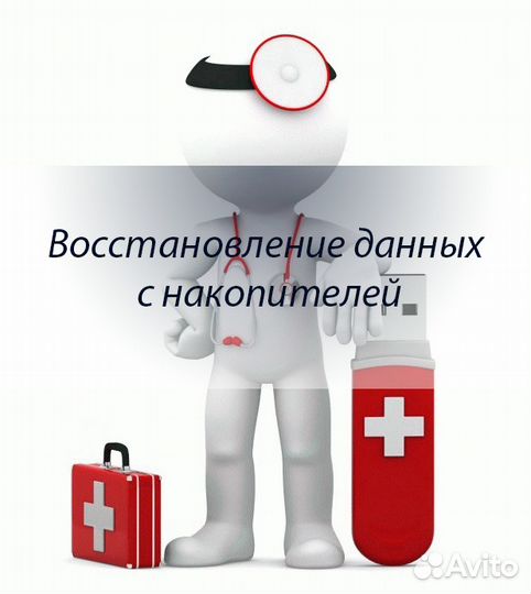Компьютерная Помощь