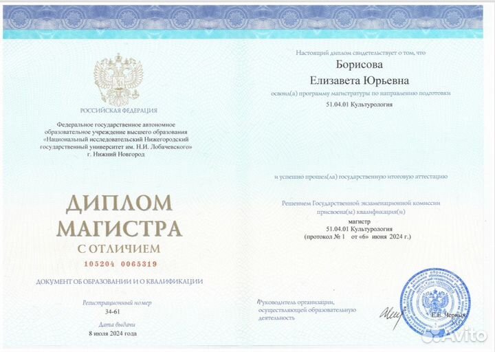 Репетитор по истории ЕГЭ/ОГЭ