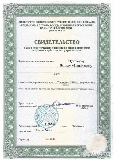 Банкротство физических лиц с гарантией