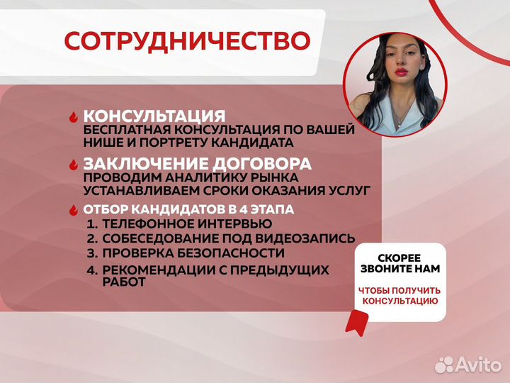 Подбор персонала /HR /Рекрутер/Подбор кадров