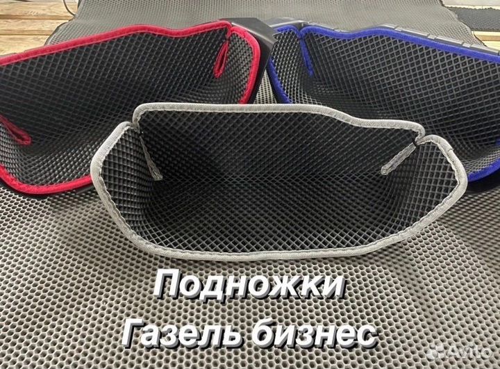 Коврики Подножки Eva ГАЗель