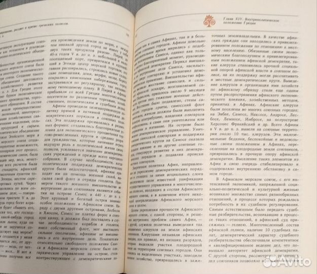 История Древней Греции, Кузищин, 1986 год