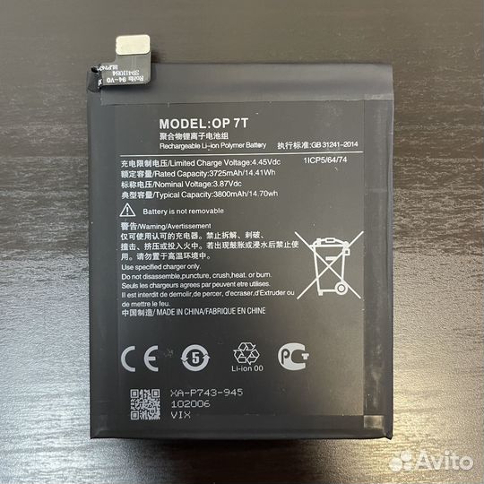 Аккумулятор OnePlus 7T (BLP743) Аналог