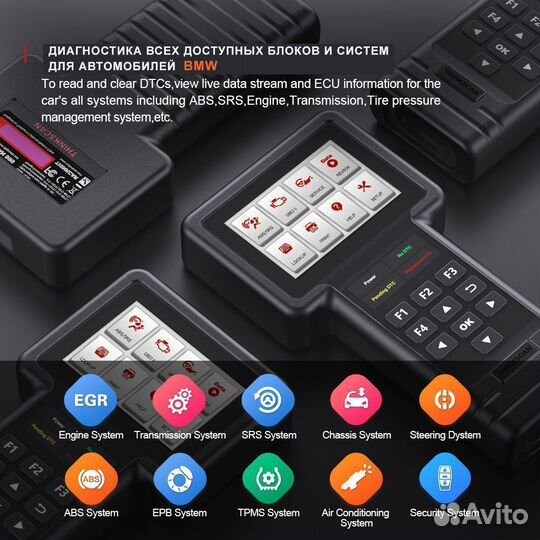 Автосканер для BMW - Thinkscan S PRO