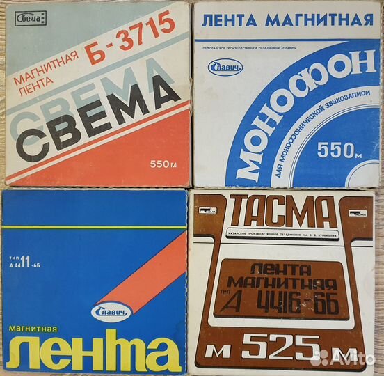 Магнитофонная лента