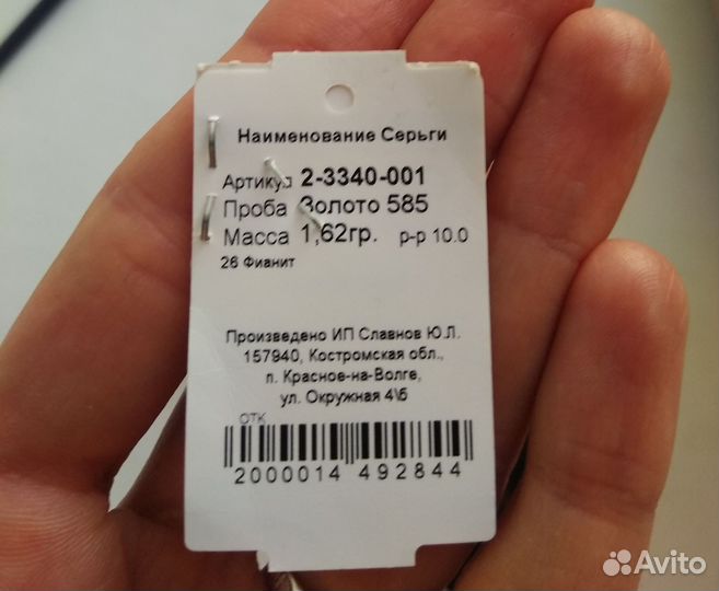 Золотые серьги конго 585