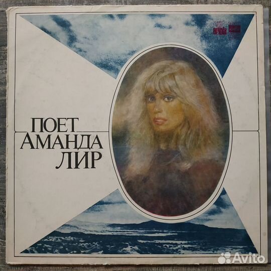Поет Аманда Лир (1981)