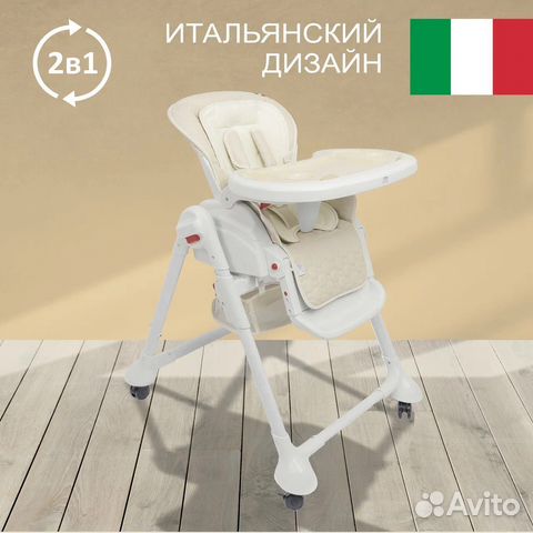 Стул для кормления luxor с качелью кожа