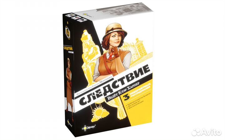 Следствие: Ведёт Клэр Харпер