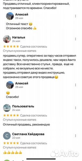 Стул eames белый