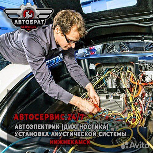 Автосервис