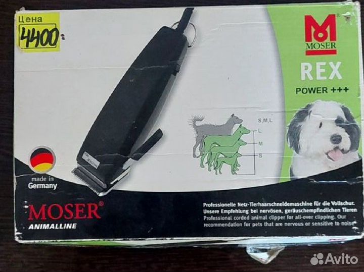 Машинка для стрижки собак moser rex