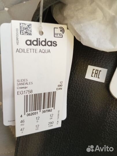 Шлепанцы Adidas 30см