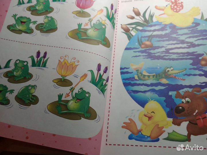 Развивающая книга