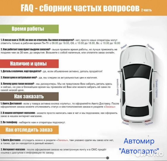 Панель боковая(бочина)(L) Daewoo Matiz