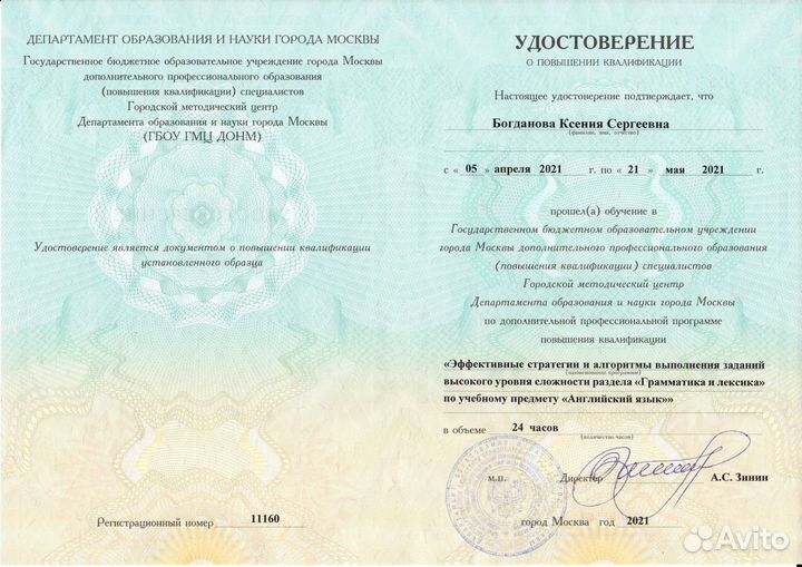 Английский язык с экспертом: егэ\огэ\Репетитор