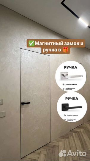 Скрытые двери невидимки invisible