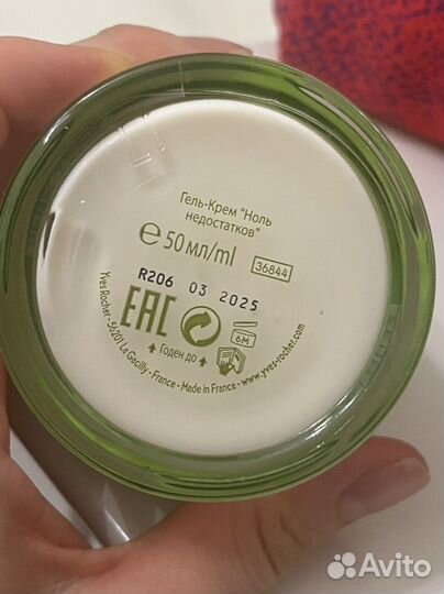 Крем Ив роше sebo vegetal