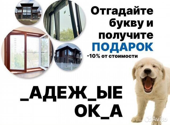 Пластиковые окна под ключ / Не бу