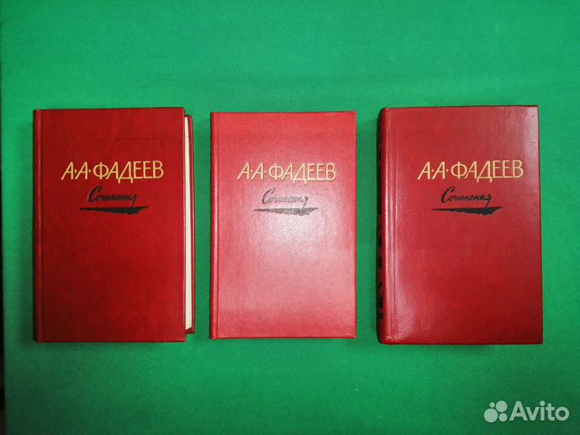 А. А. Фадеев 3 тома 1982г