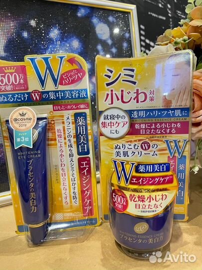 Набор кремов для отбеливания кожи (Япония)