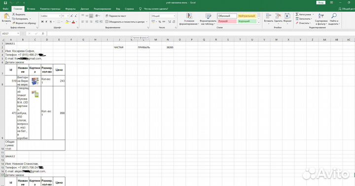 Готовый реальный бизнес