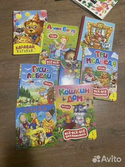 Книги для малышей