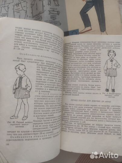Старинные книги по шитью 50х годов