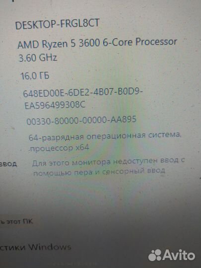 Игровой компьютер Ryzen 5 3600, GTX 1660 Super 6gb