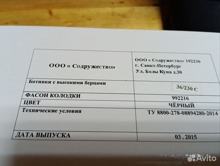 Ботинки с высоким берцем