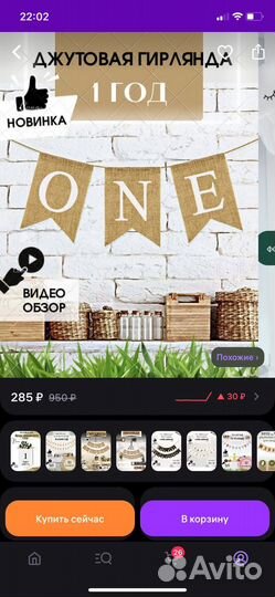 Гирлянда на годик