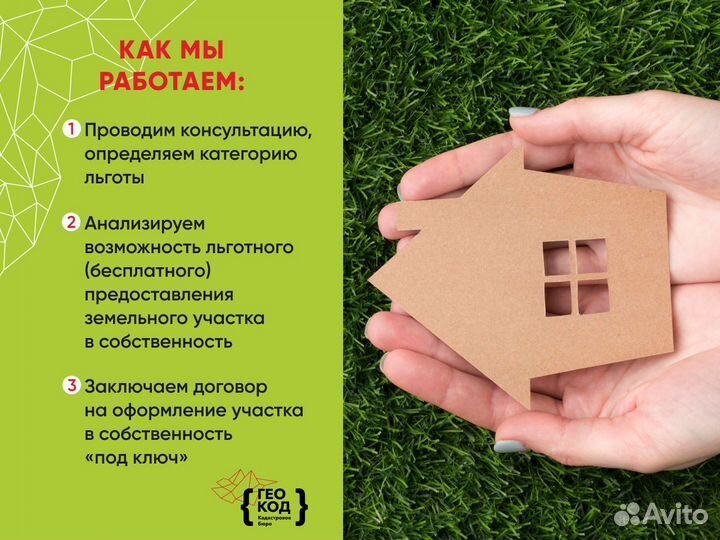 Оформим бесплатную землю участникам сво по льготе