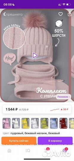 Шапка детская зимняя