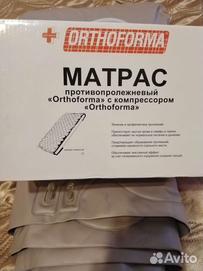 Противопролежневый матрас 