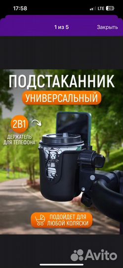 Подстаканник универсальный