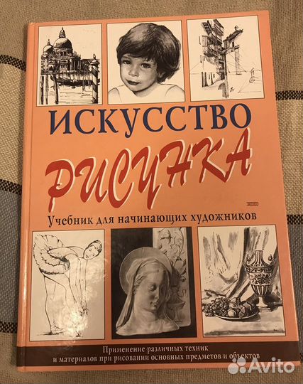 Книги по рисованию