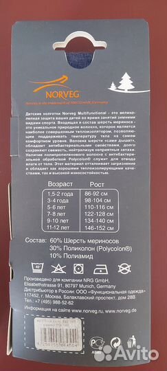 Термоколготки детские Норвег