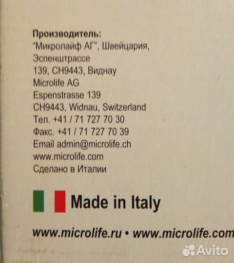 Ингалятор Небулайзер Microlife NEB 10