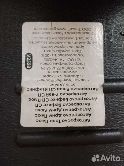 Бустер (детское автокресло)