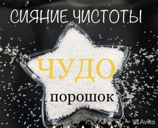 Перкарбонат натрия