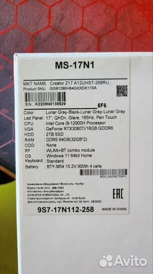 MSI Creator z17 A12uhst-258RU