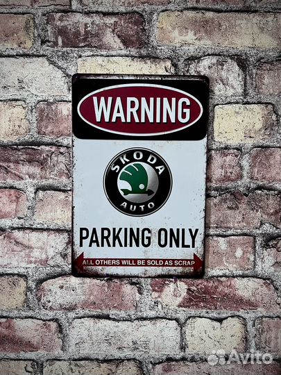 Декор на стену Warning Parking only Skoda