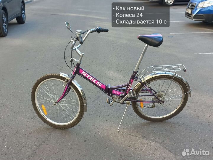 Велосипед складной 24