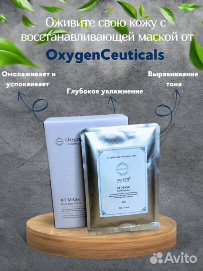 Маски альгинатные подарок на новый год