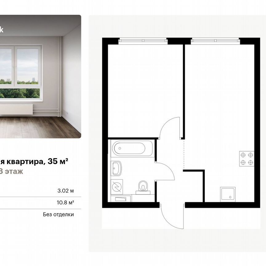 1-к. квартира, 35 м², 18/24 эт.